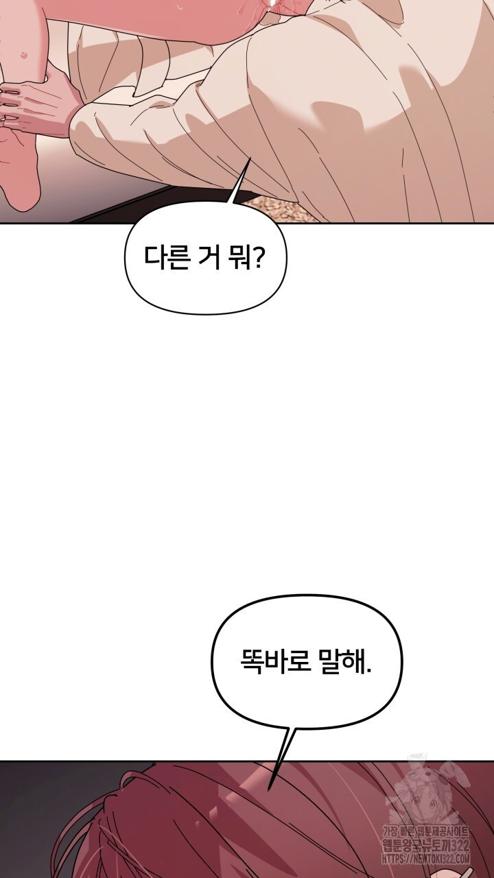 XX아카이브 16화 19