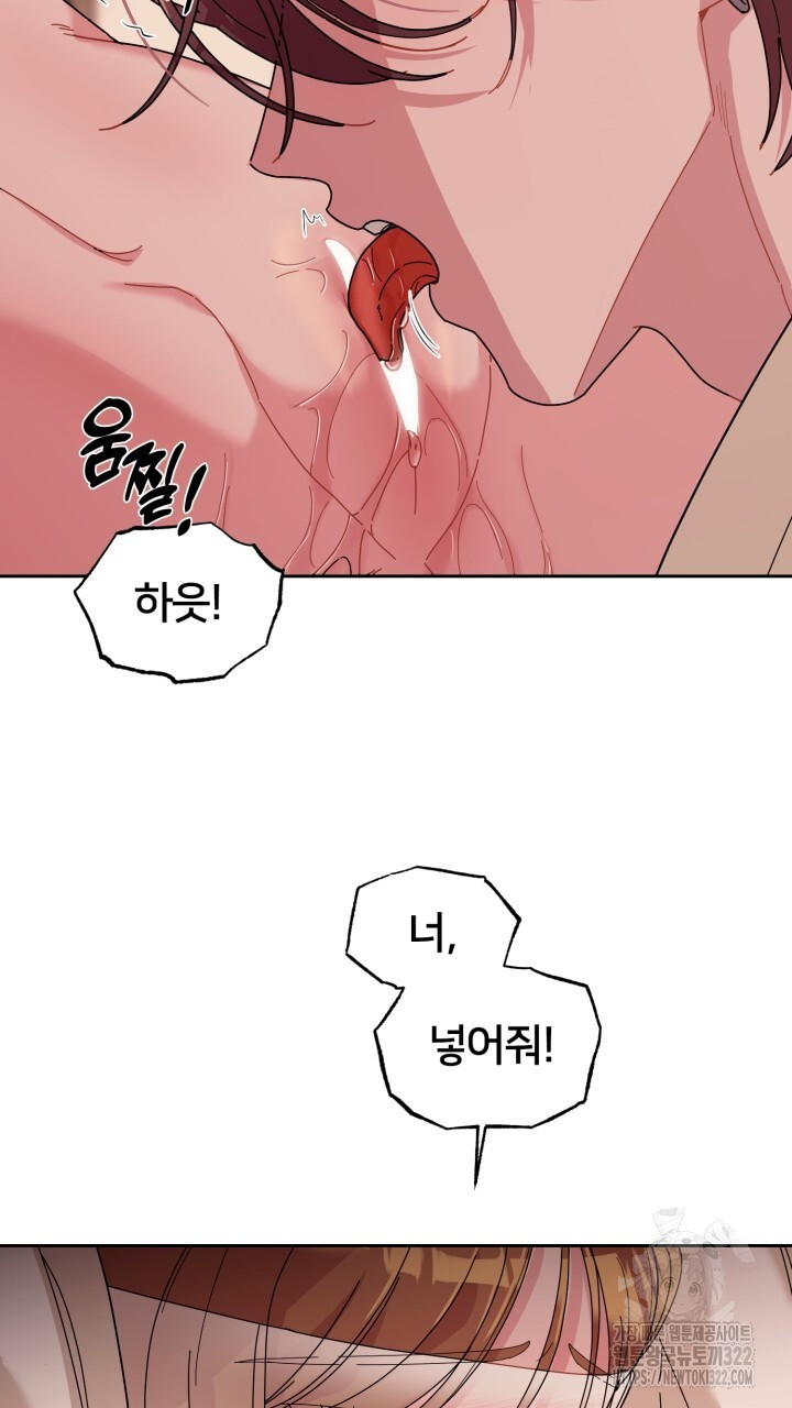 XX아카이브 16화 21