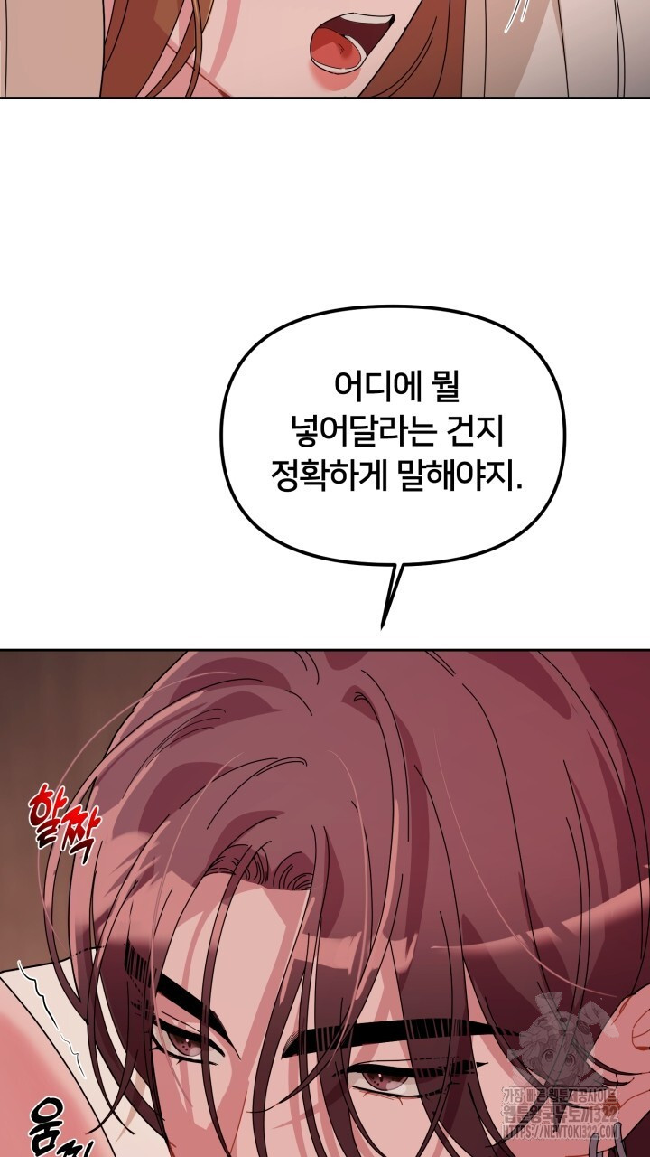 XX아카이브 16화 23