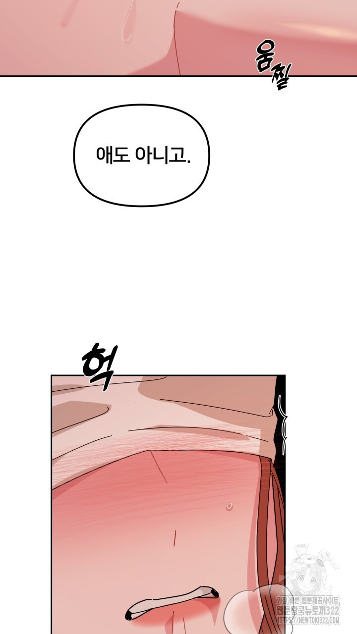 XX아카이브 16화 25