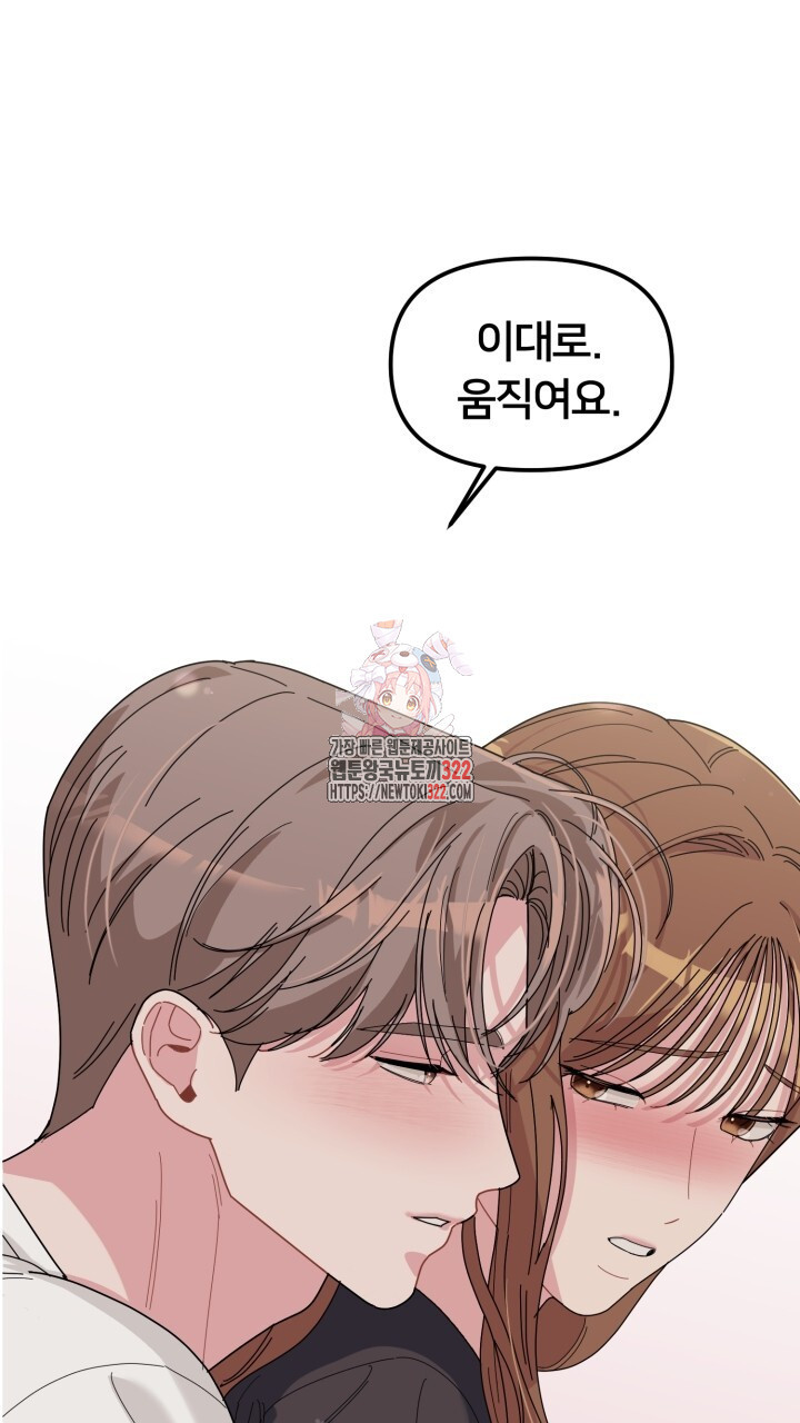 XX아카이브 26화 1