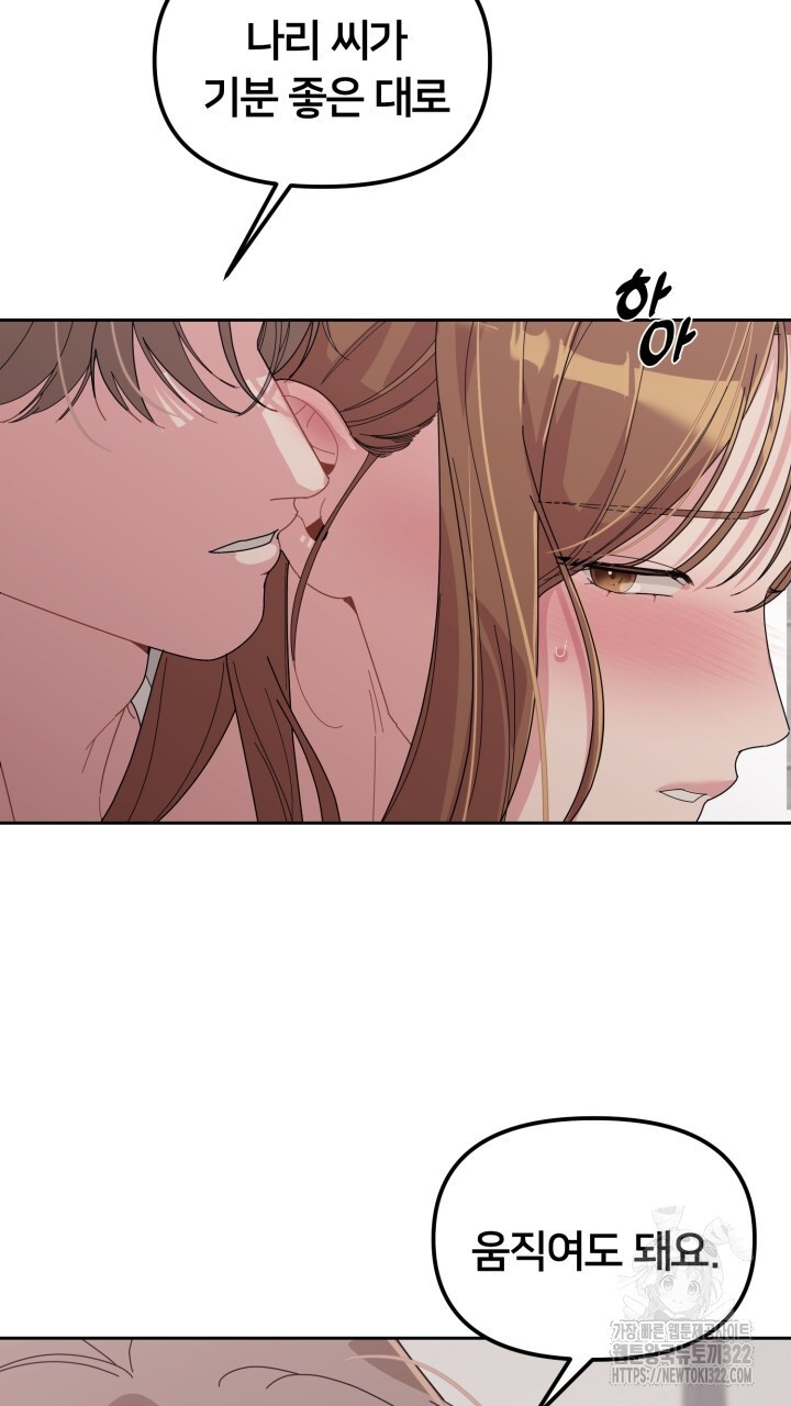 XX아카이브 26화 9