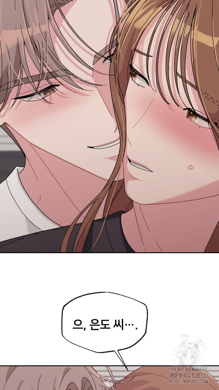 XX아카이브 26화 11