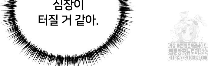 XX아카이브 26화 26