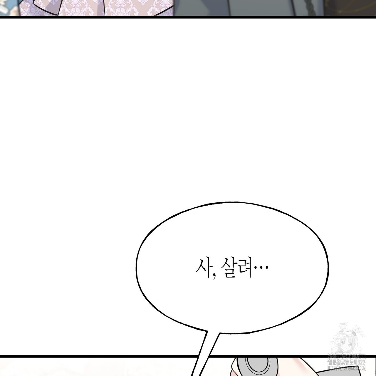 까마귀는 반짝이는 것을 좋아해 외전 6화 5