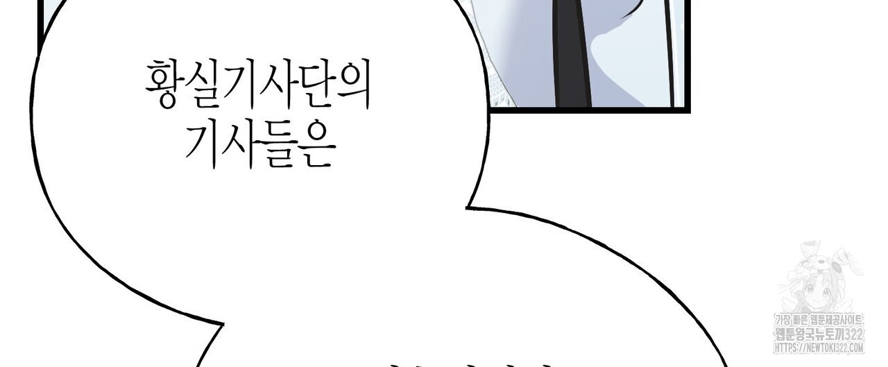 까마귀는 반짝이는 것을 좋아해 외전 6화 16