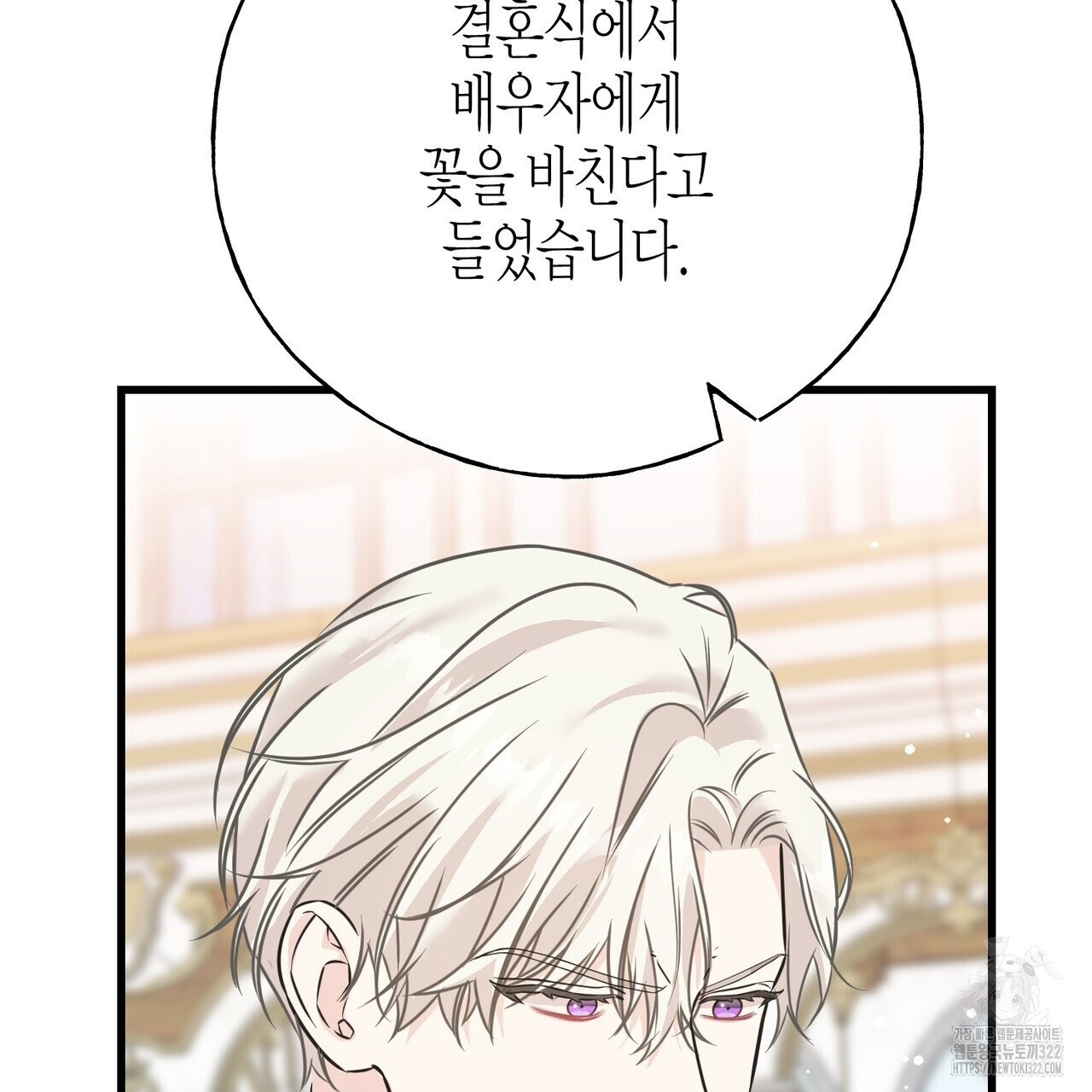 까마귀는 반짝이는 것을 좋아해 외전 6화 17