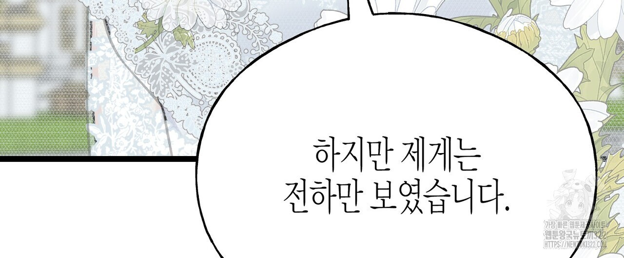 까마귀는 반짝이는 것을 좋아해 외전 6화 28