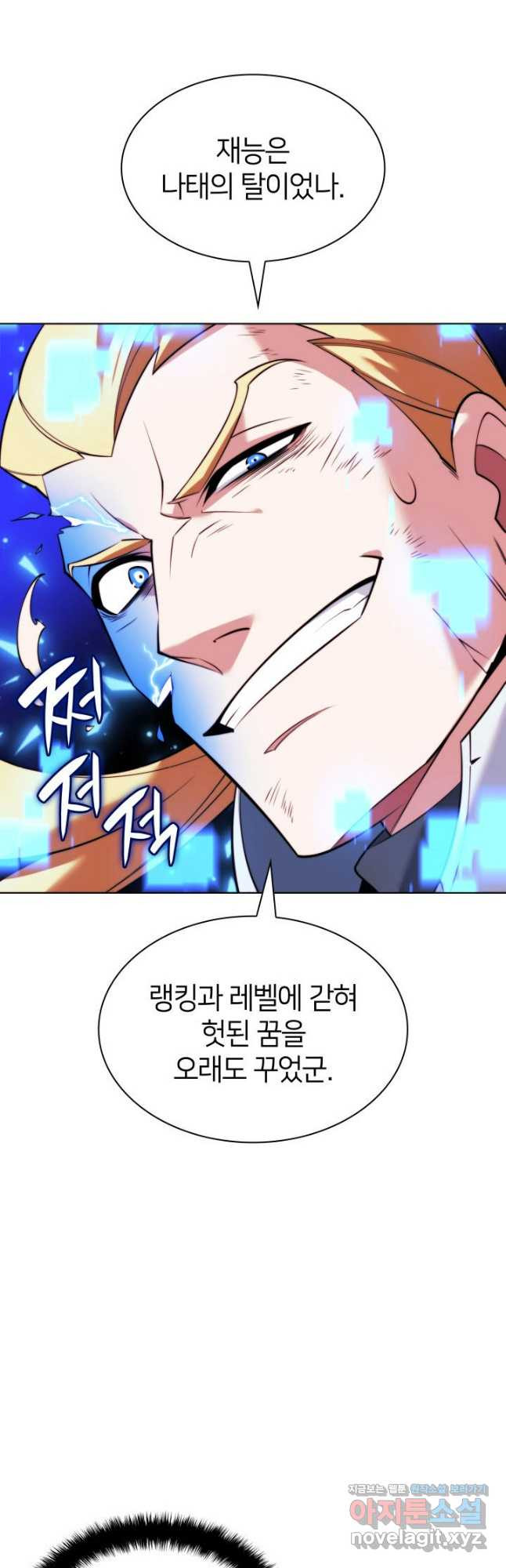 템빨(카카오) 217화 4