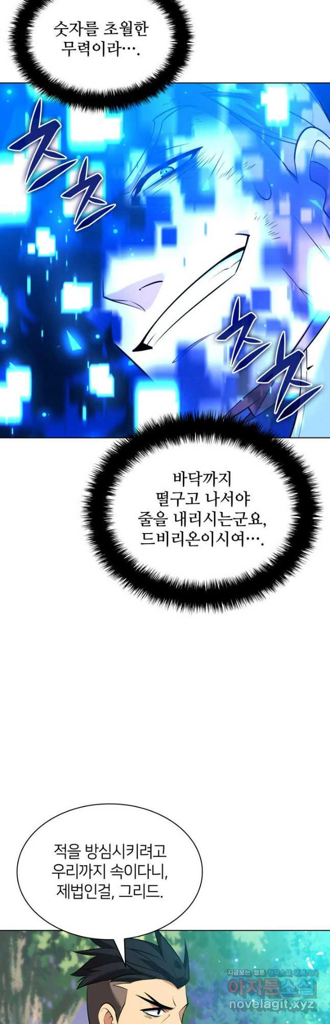 템빨(카카오) 217화 5