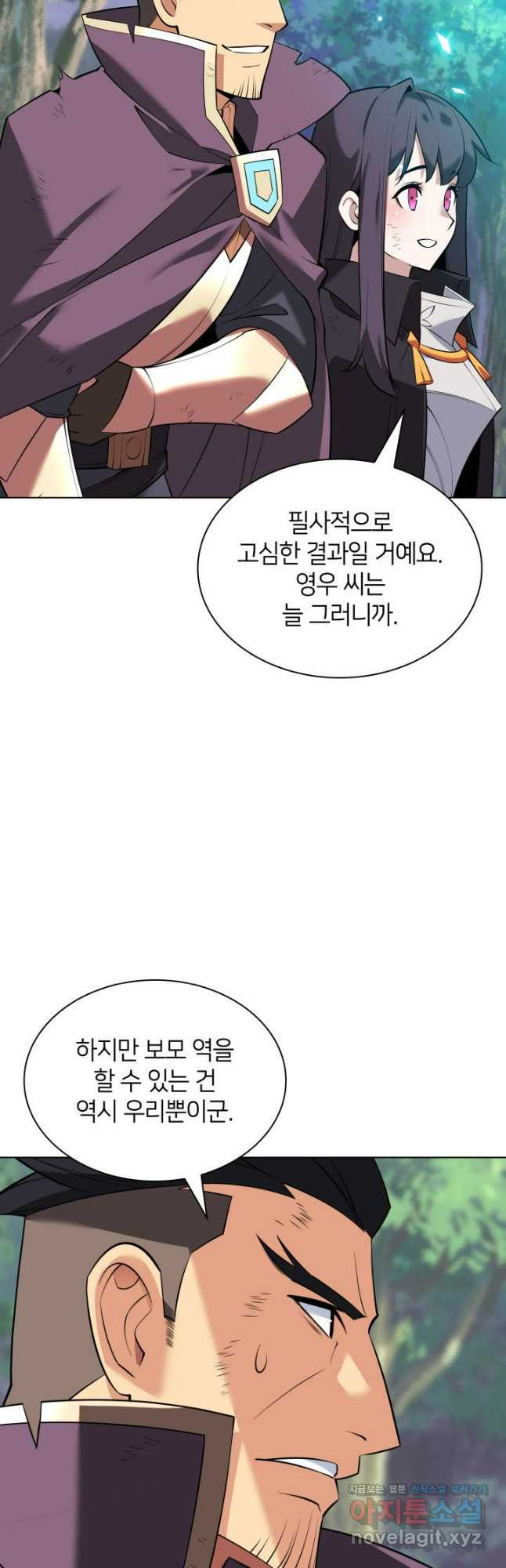 템빨(카카오) 217화 6