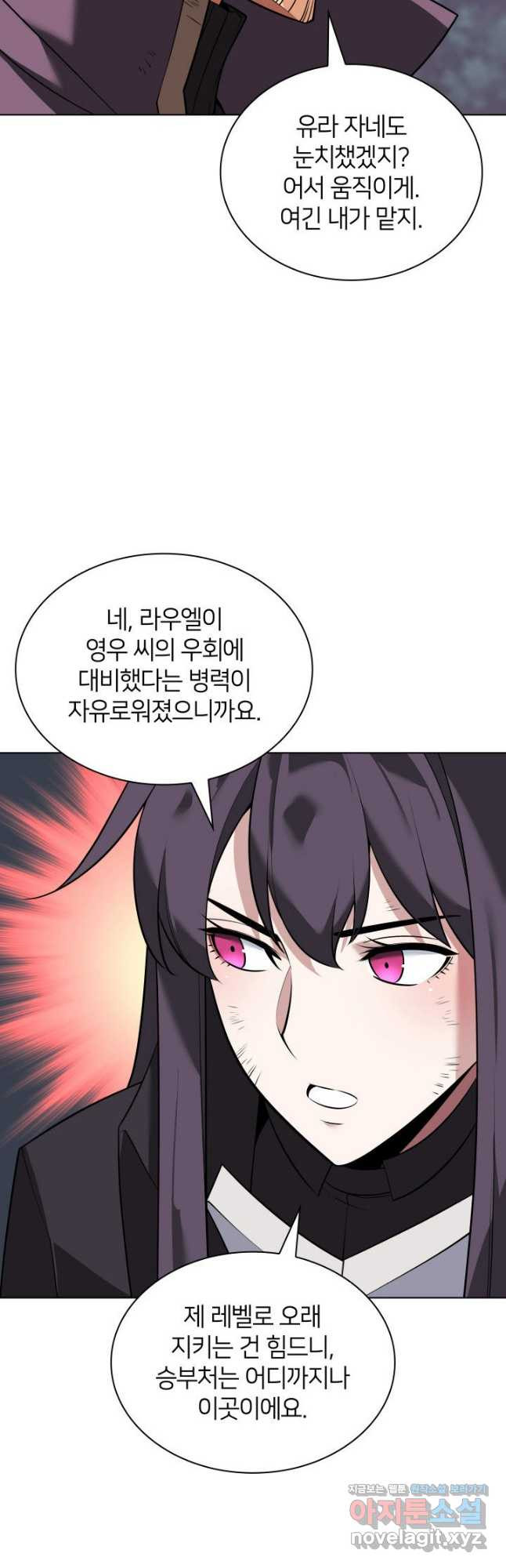 템빨(카카오) 217화 7