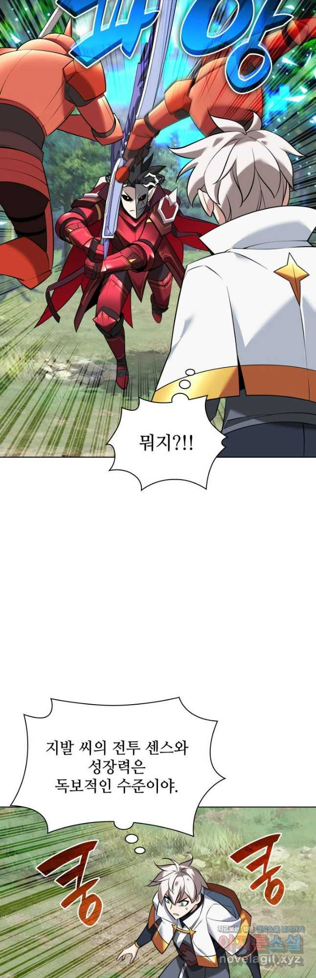 템빨(카카오) 217화 9
