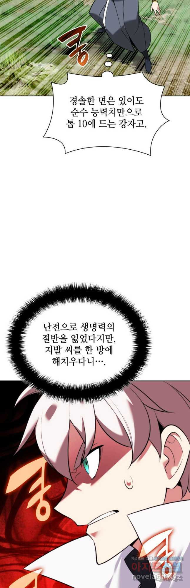템빨(카카오) 217화 10