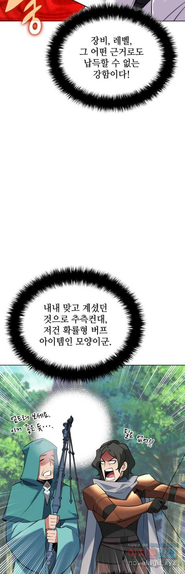 템빨(카카오) 217화 11