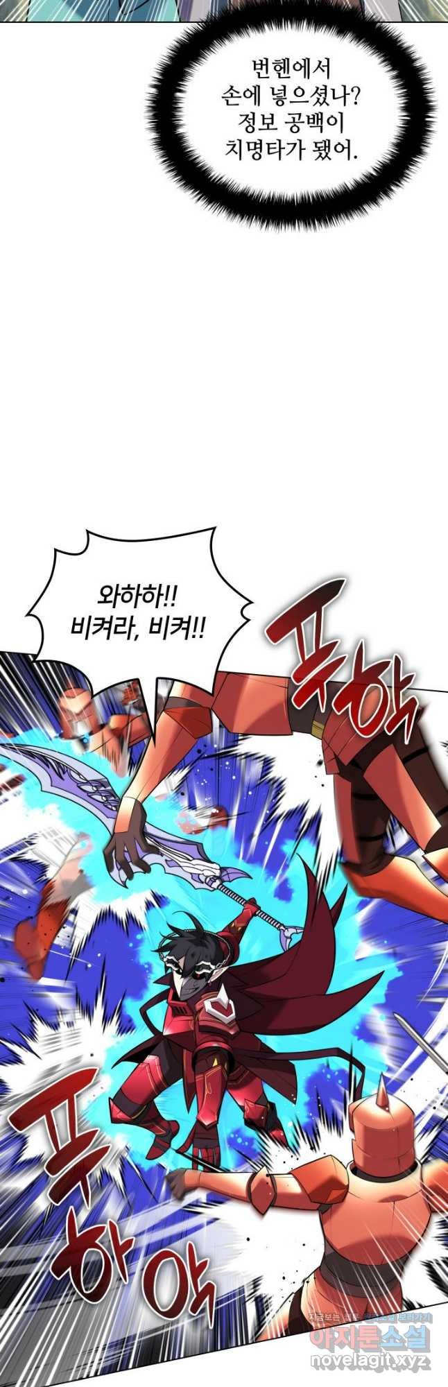템빨(카카오) 217화 12