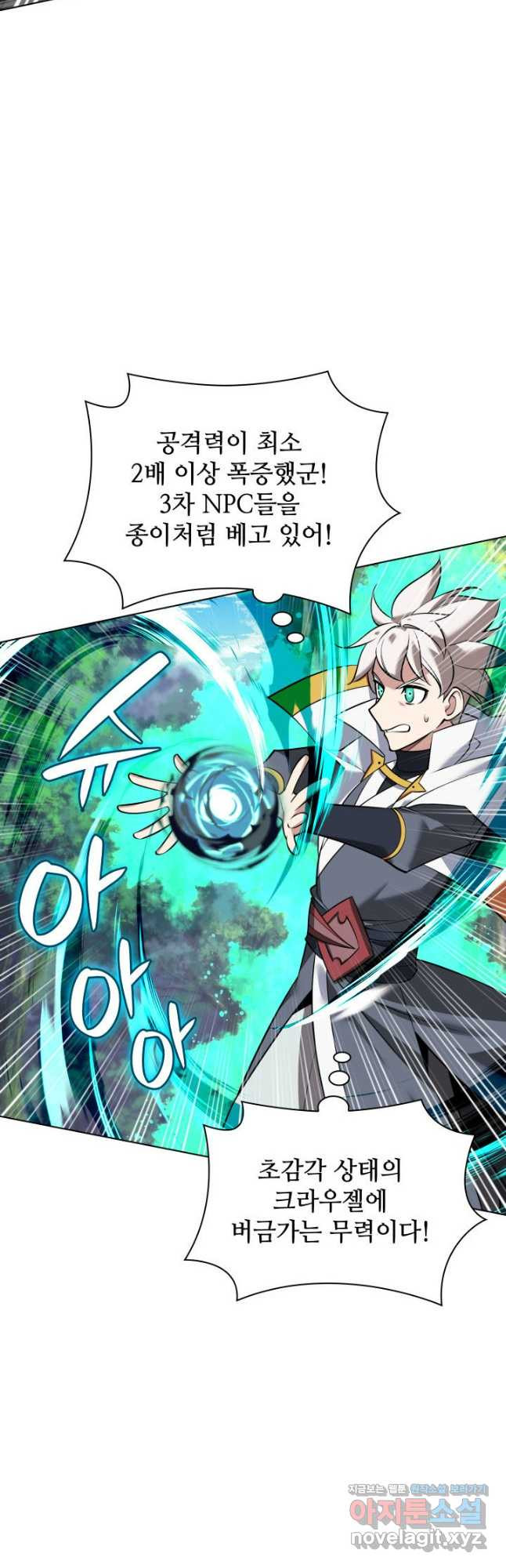 템빨(카카오) 217화 13