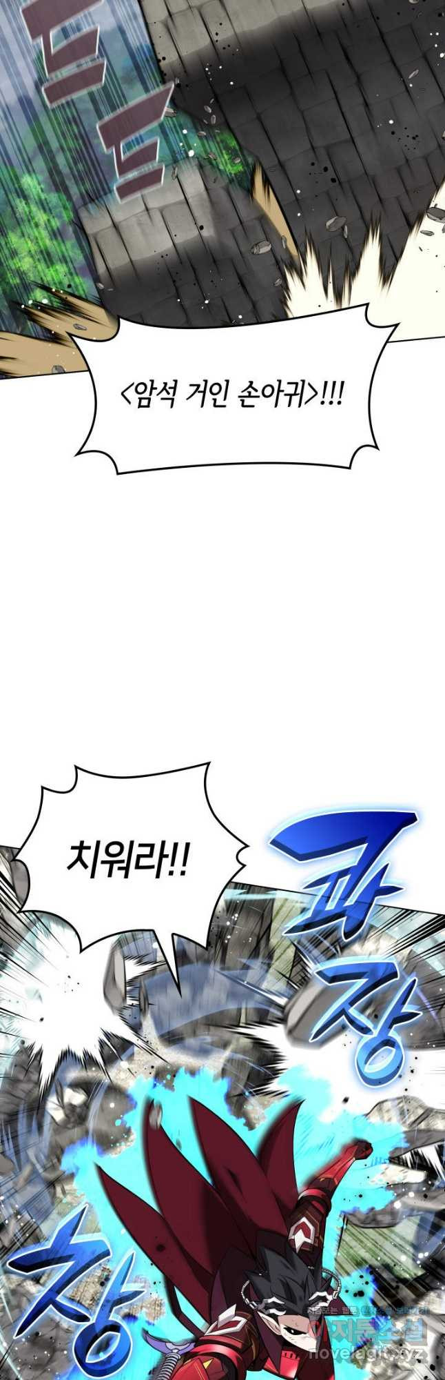 템빨(카카오) 217화 16