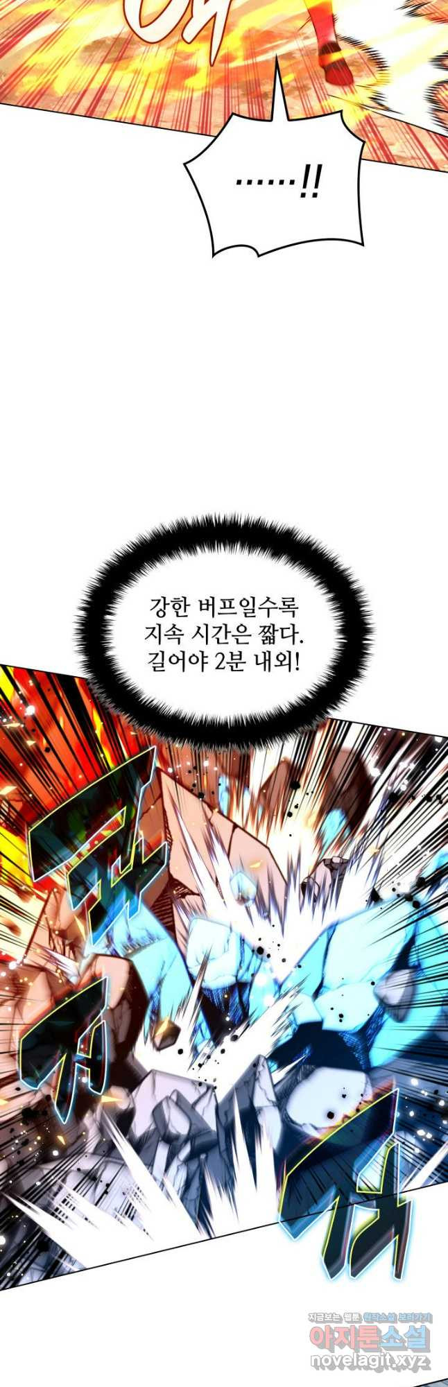 템빨(카카오) 217화 18