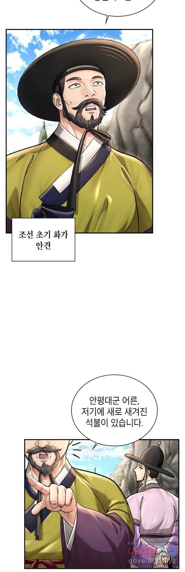 근육조선 34화 2