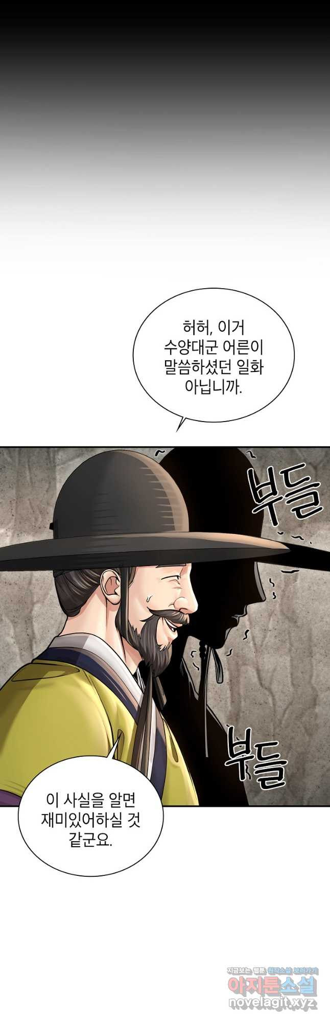 근육조선 34화 9