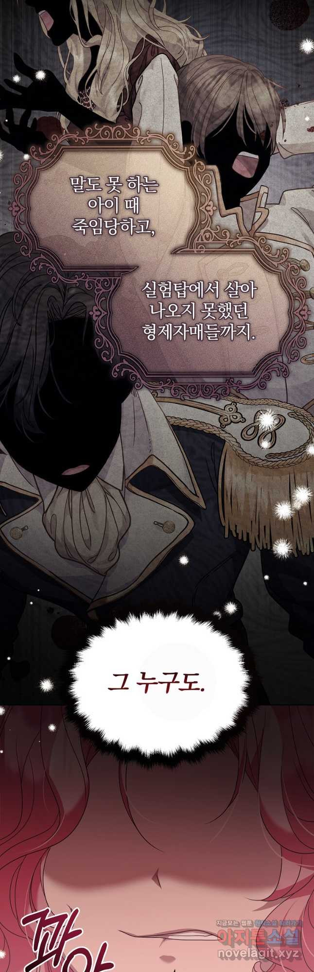 꽃에게 복종하세요 53화 시즌1 마침 9