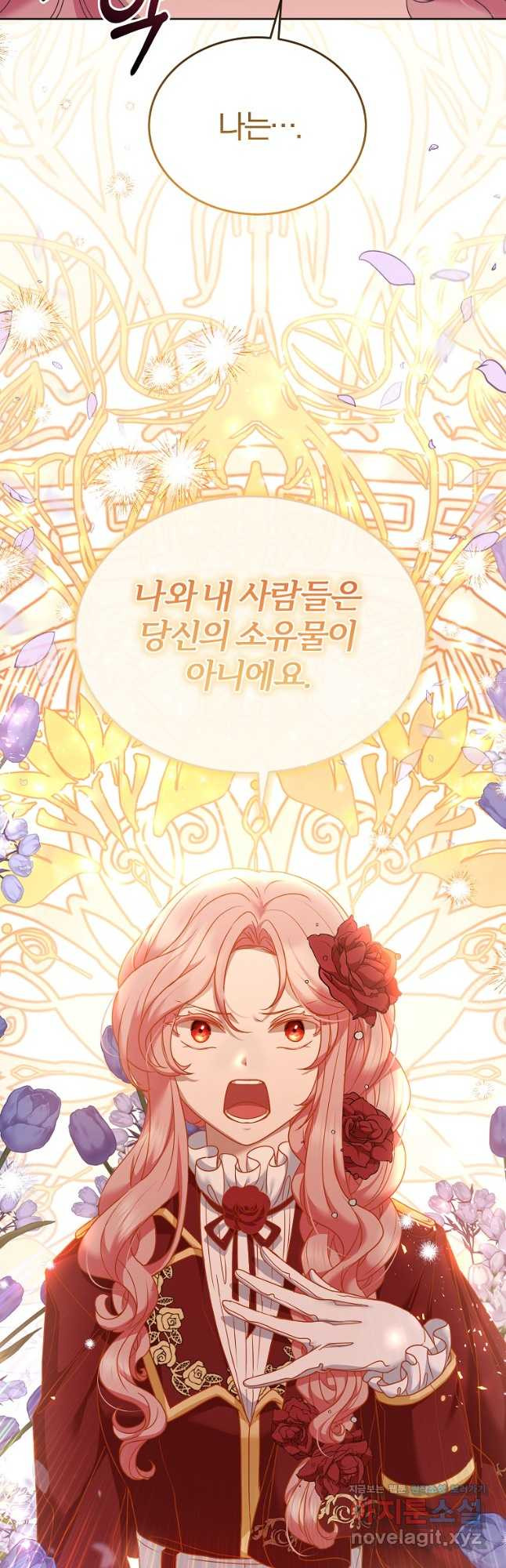 꽃에게 복종하세요 53화 시즌1 마침 10