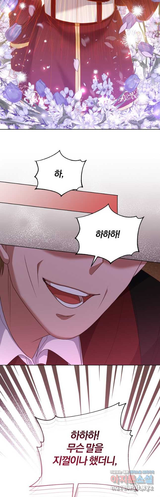 꽃에게 복종하세요 53화 시즌1 마침 11