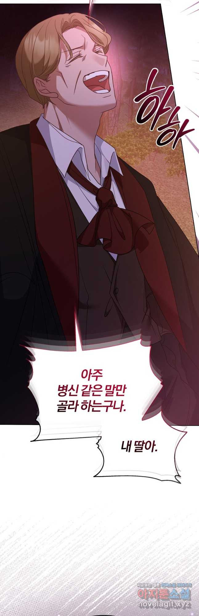 꽃에게 복종하세요 53화 시즌1 마침 12