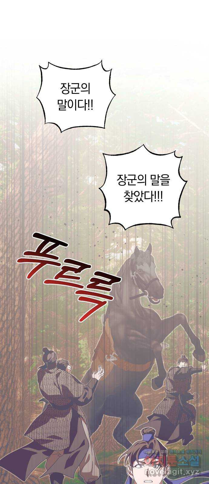 다비, 아찔하게 흐르는 46화 1