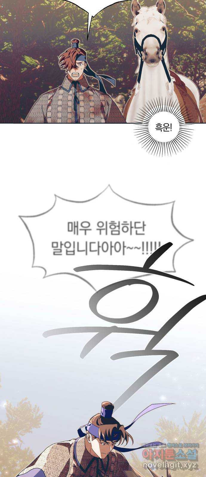 다비, 아찔하게 흐르는 46화 4