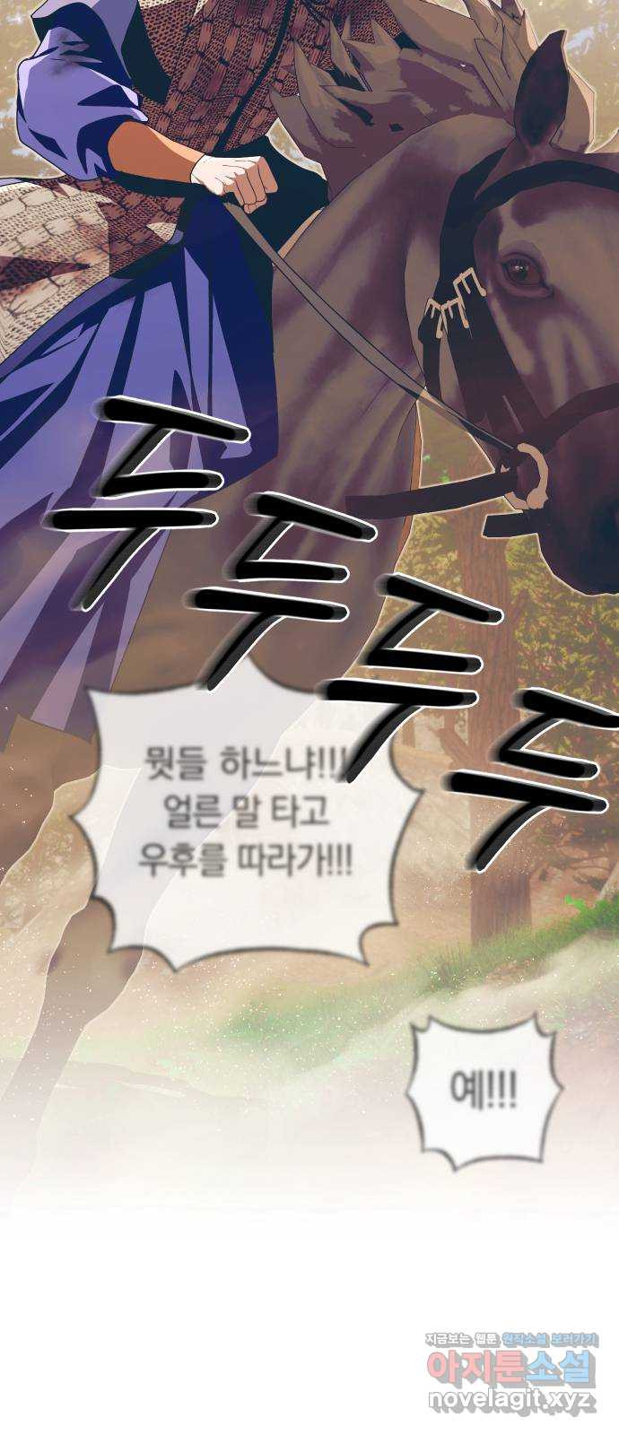 다비, 아찔하게 흐르는 46화 5