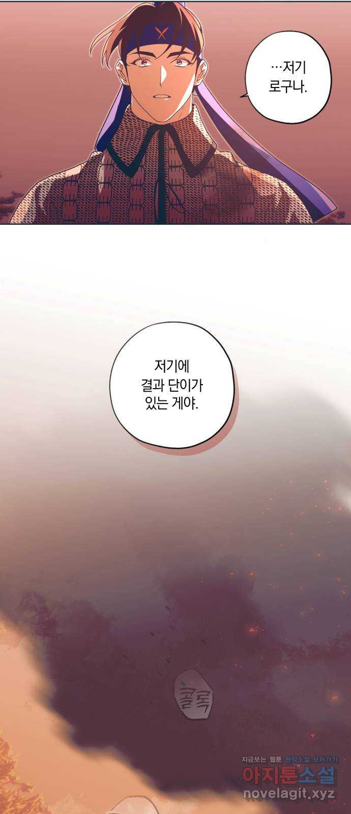 다비, 아찔하게 흐르는 46화 8