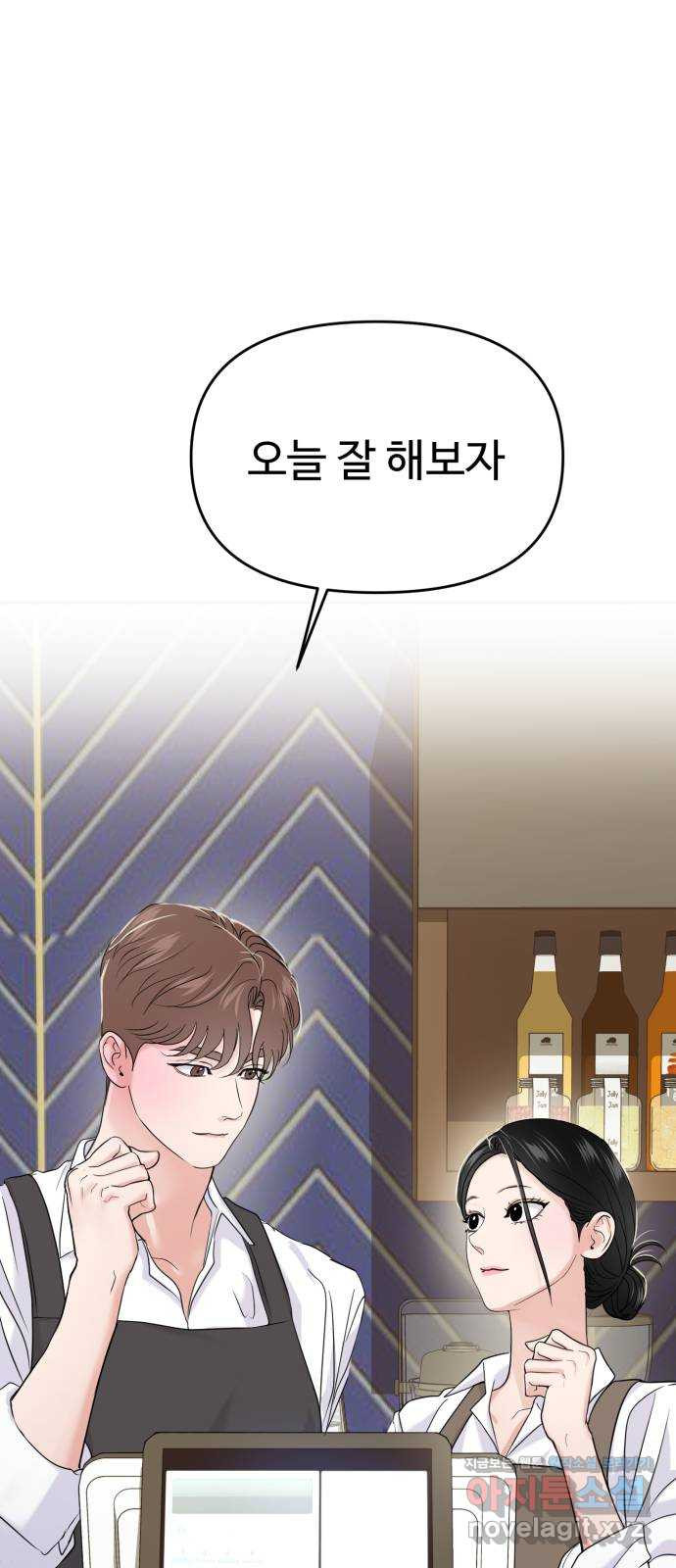 대충 캠퍼스로맨스임 64화 3