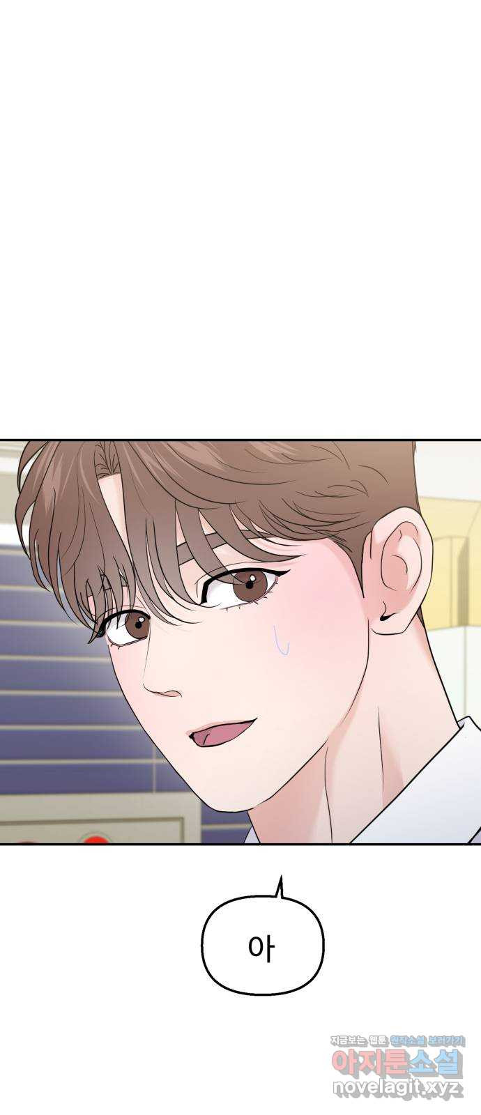 대충 캠퍼스로맨스임 64화 9