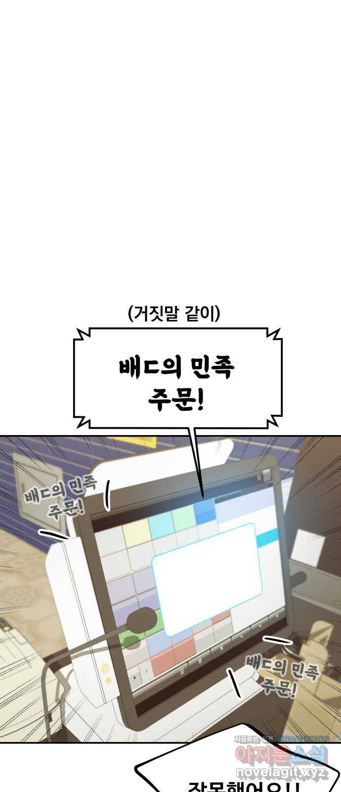 대충 캠퍼스로맨스임 64화 35