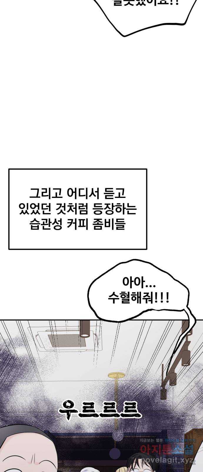대충 캠퍼스로맨스임 64화 36