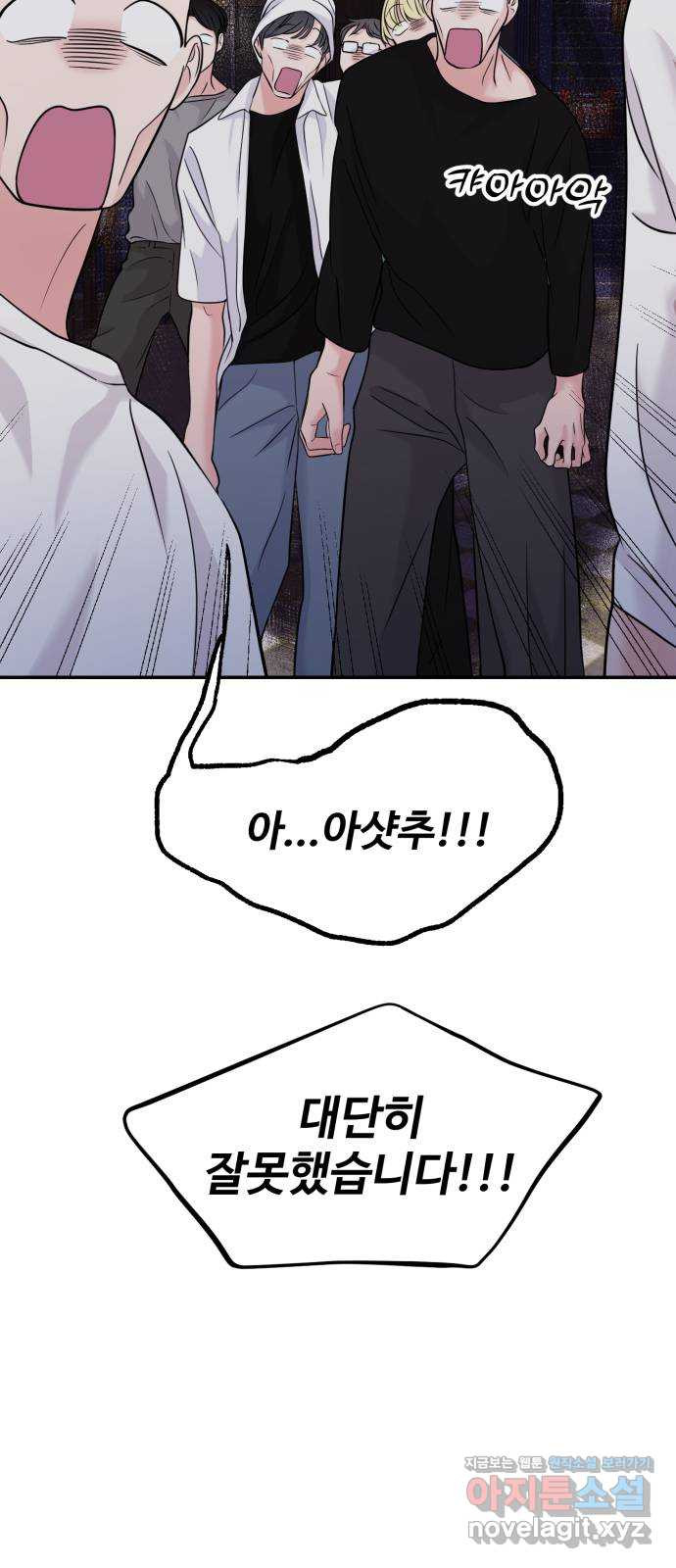 대충 캠퍼스로맨스임 64화 37