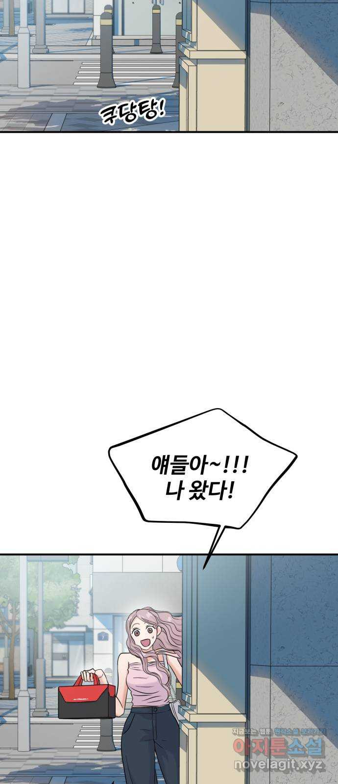 대충 캠퍼스로맨스임 64화 40