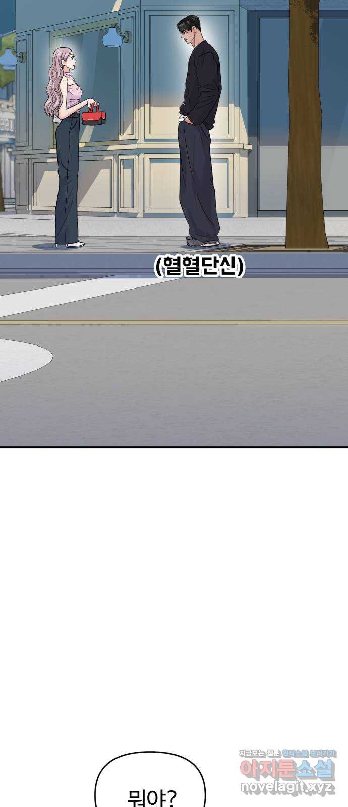 대충 캠퍼스로맨스임 64화 42