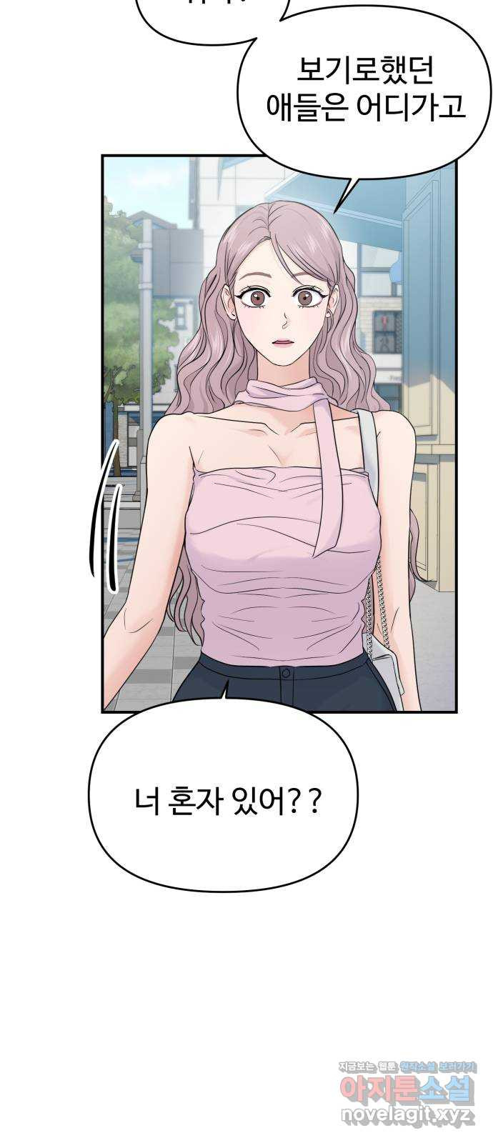 대충 캠퍼스로맨스임 64화 43