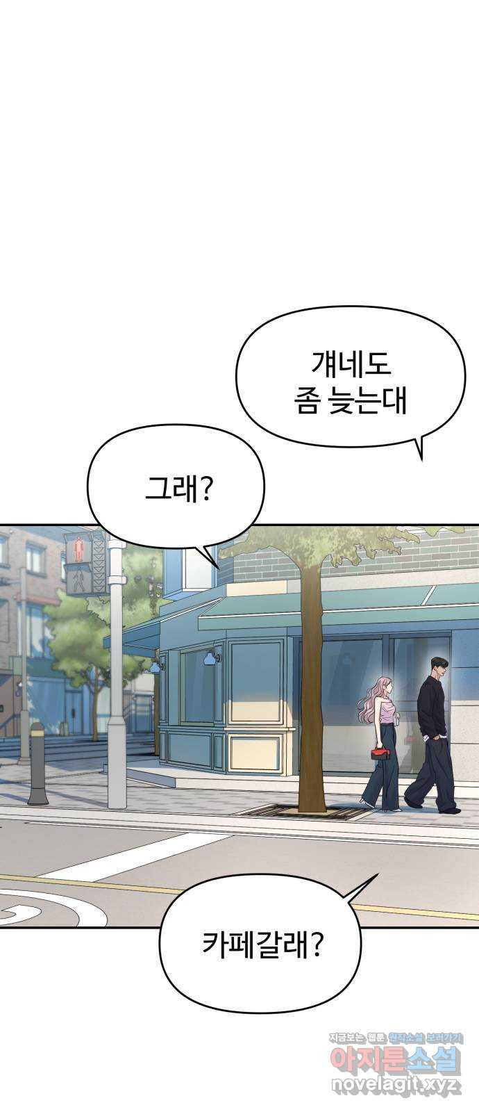 대충 캠퍼스로맨스임 64화 44