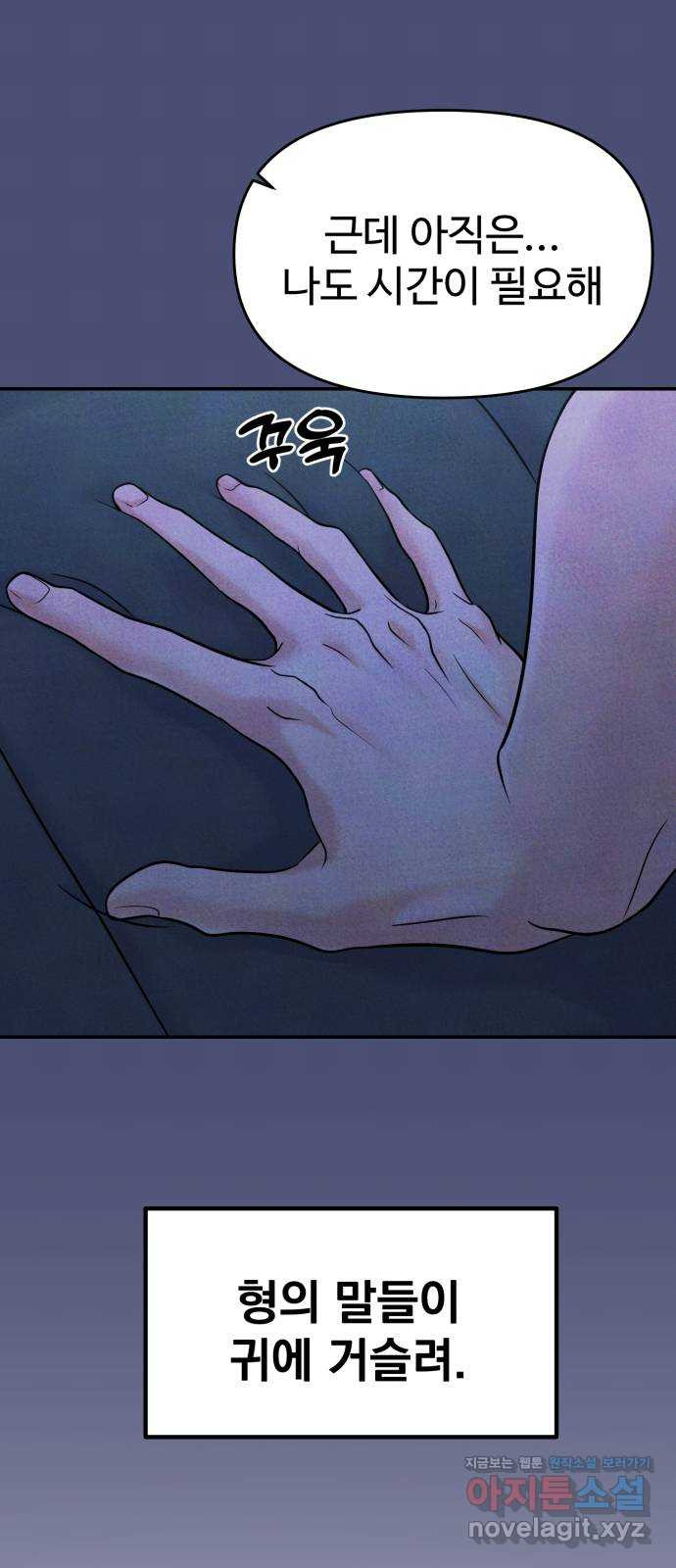 대충 캠퍼스로맨스임 64화 58