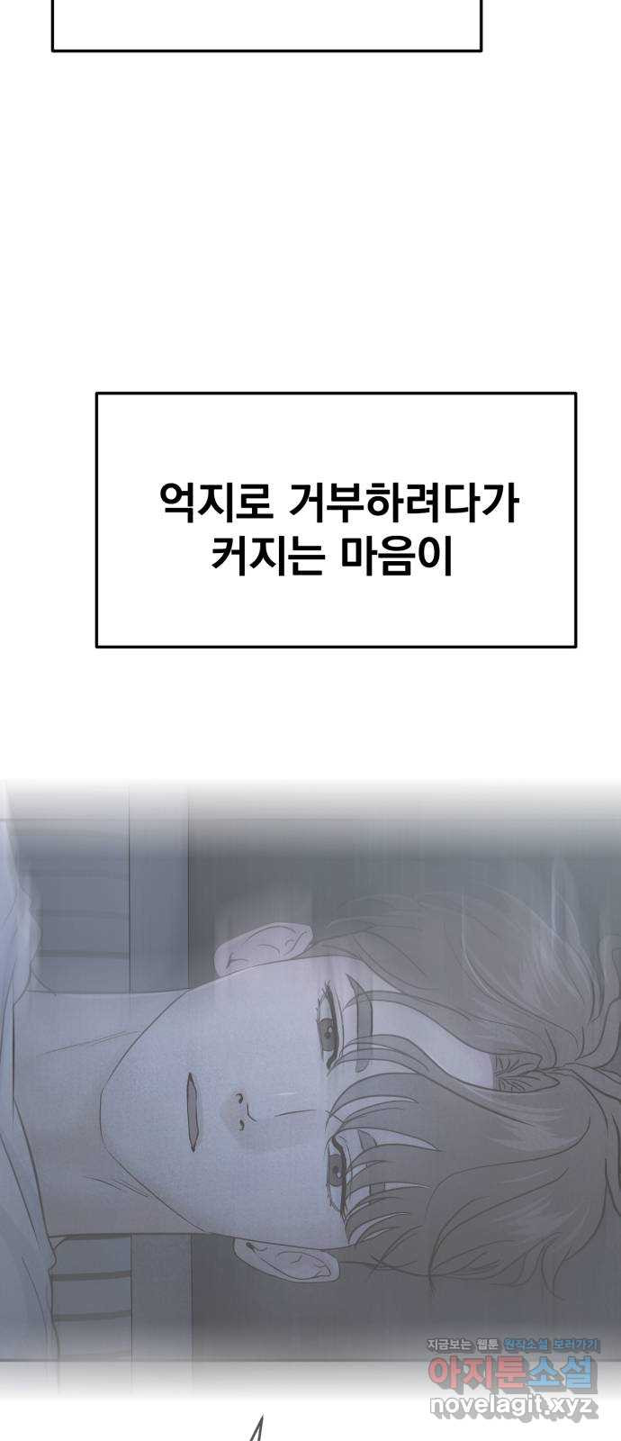 대충 캠퍼스로맨스임 64화 63