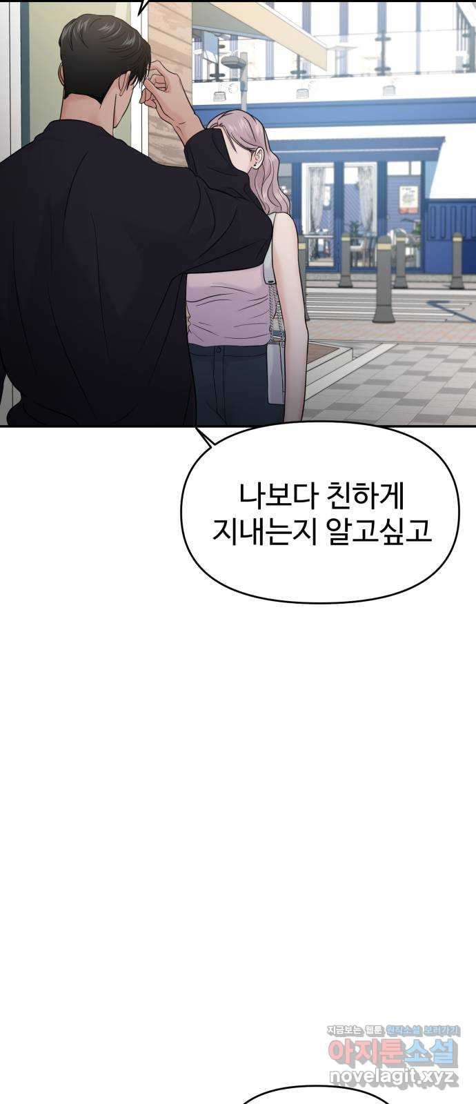 대충 캠퍼스로맨스임 64화 69
