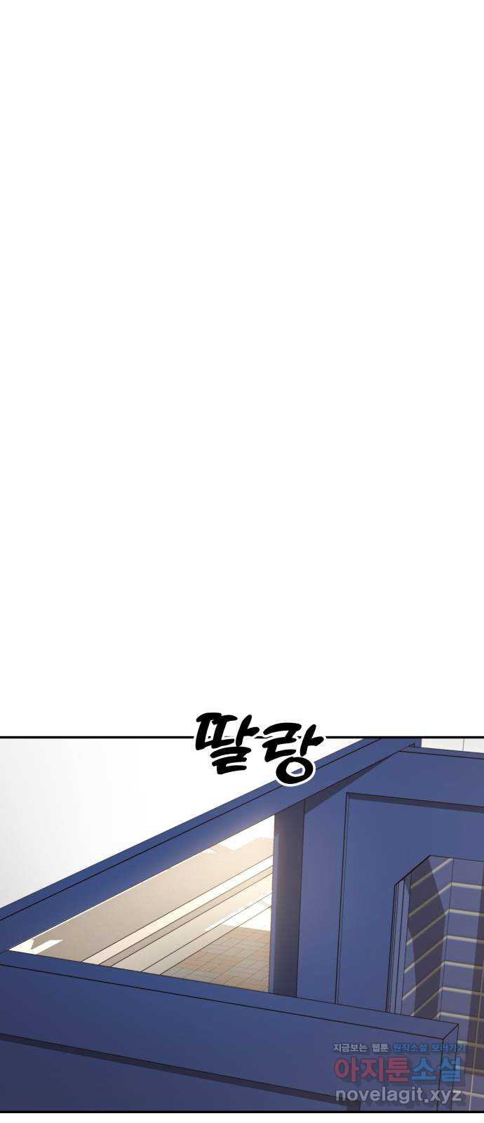 대충 캠퍼스로맨스임 64화 73