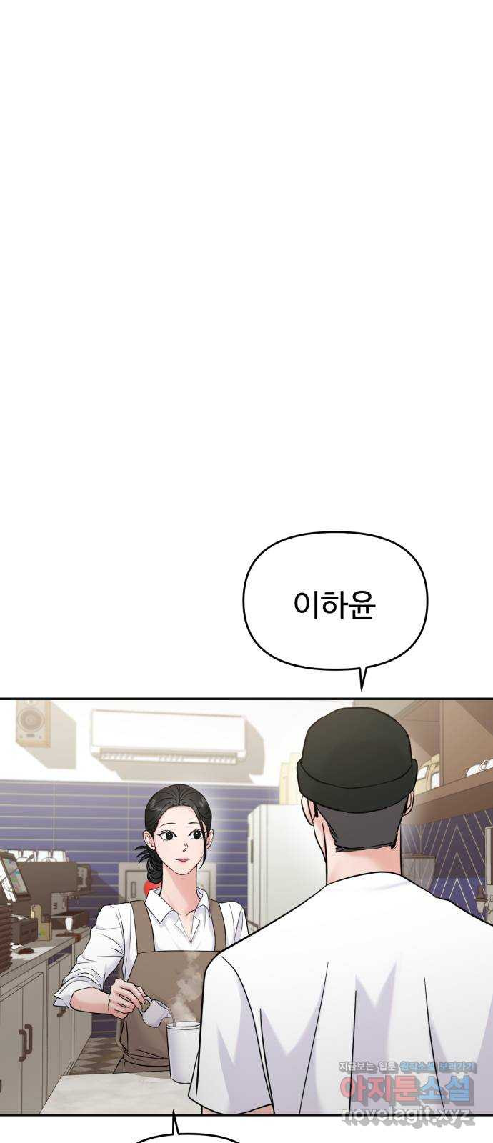 대충 캠퍼스로맨스임 64화 80