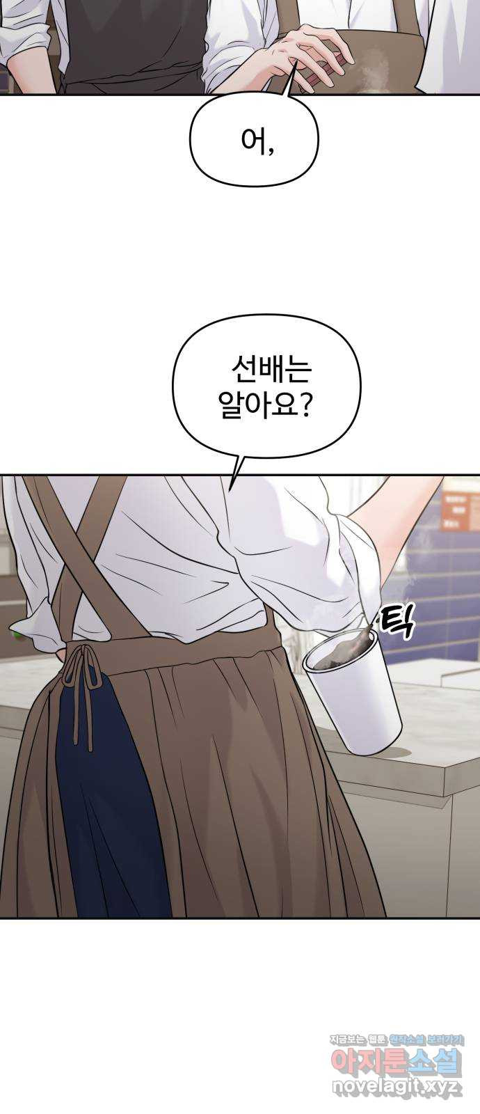 대충 캠퍼스로맨스임 64화 85
