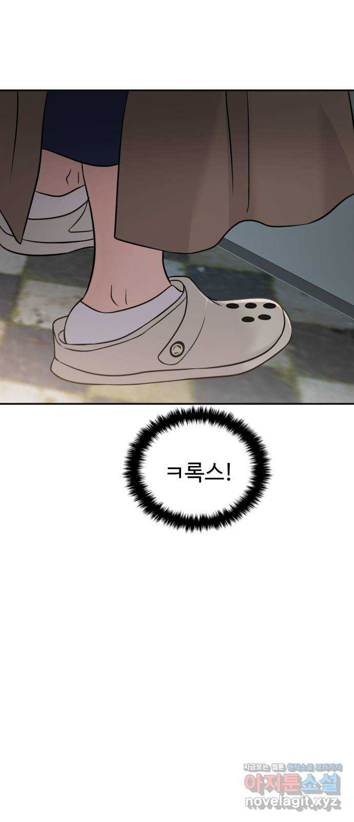 대충 캠퍼스로맨스임 64화 88