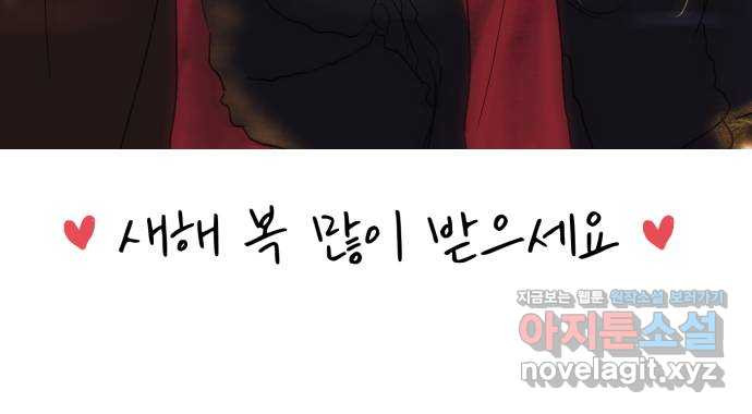 대충 캠퍼스로맨스임 64화 92